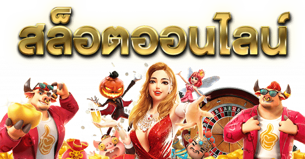 OSAKA555 เกมออนไลน์